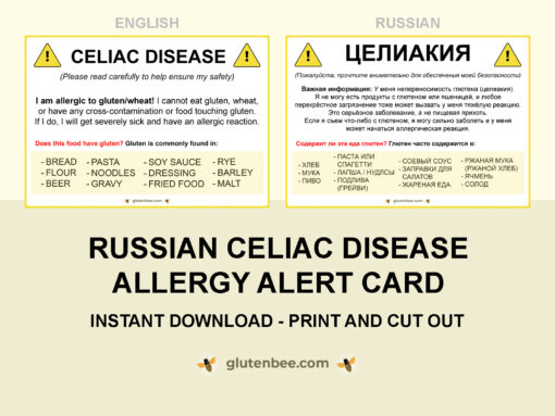 Russian Celiac Disease Printable Allergy Alert Card