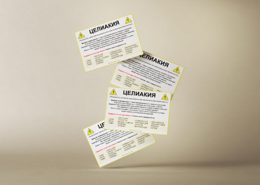 Russian Celiac Disease Printable Allergy Alert Card